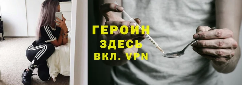 что такое   Киселёвск  Героин Heroin 