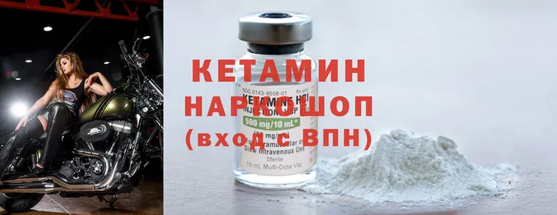 Кетамин ketamine  купить наркоту  Киселёвск 