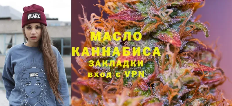 Дистиллят ТГК гашишное масло  Киселёвск 